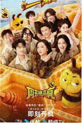 乘风2023 综艺 秋霞先锋影音